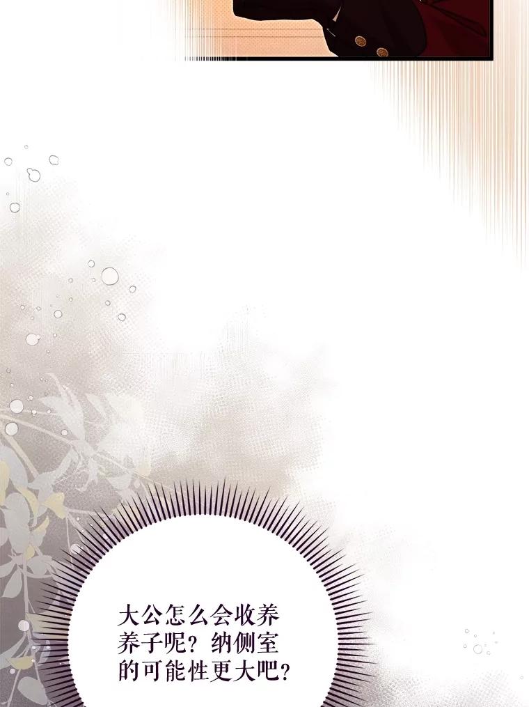 《比阿特丽丝》124.诋毁 第126页
