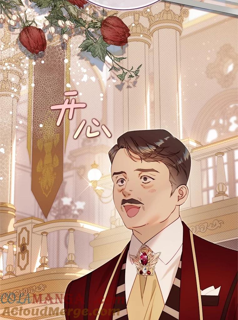《比阿特丽丝》124.诋毁 第117页