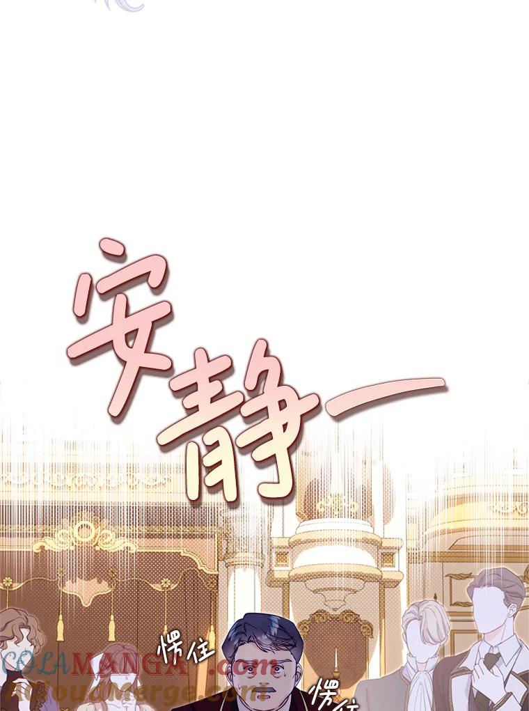 《比阿特丽丝》124.诋毁 第133页