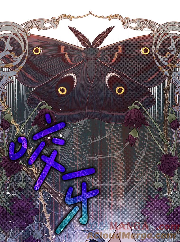 《比阿特丽丝》124.诋毁 第129页