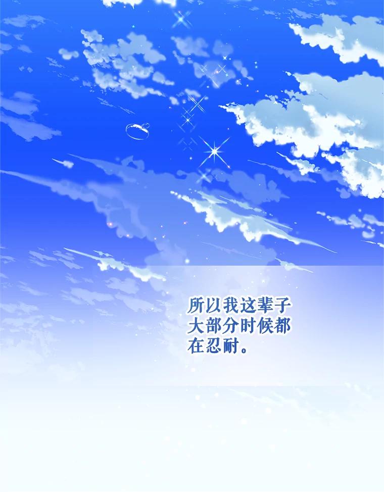 《比阿特丽丝》124.诋毁 第40页