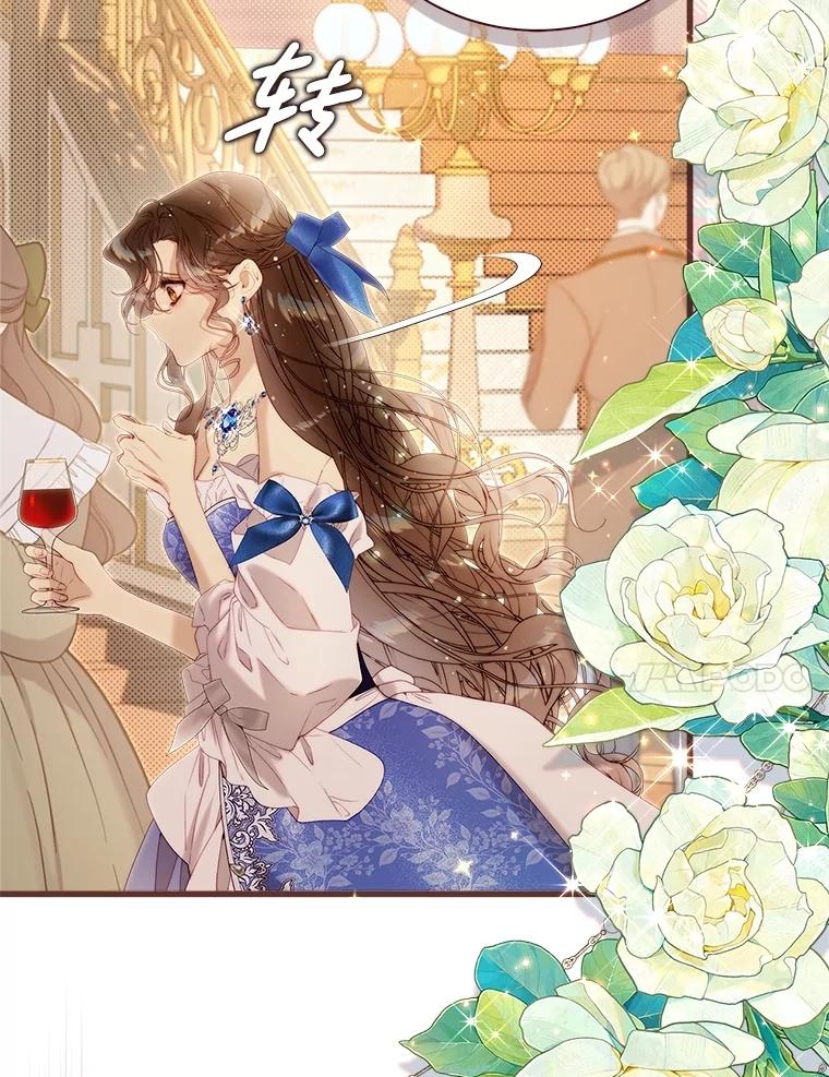 《比阿特丽丝》124.诋毁 第106页