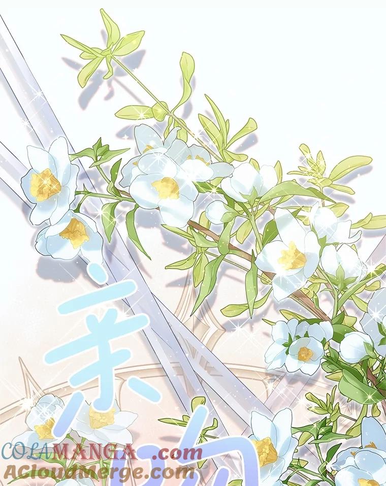 《比阿特丽丝》124.诋毁 第57页