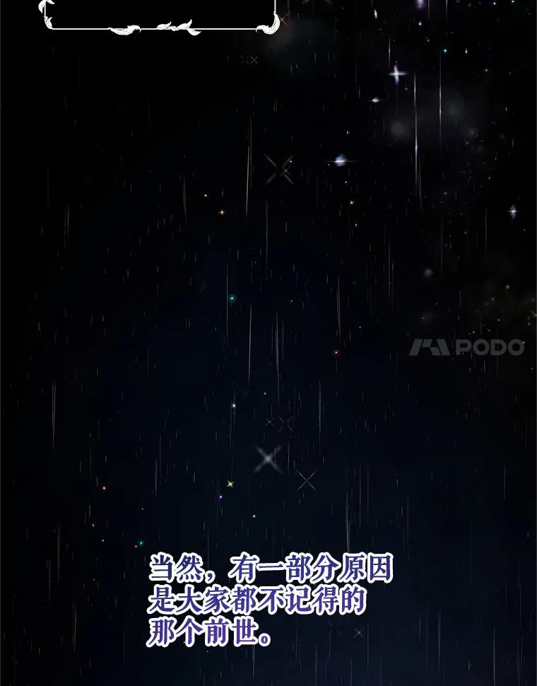 《比阿特丽丝》124.诋毁 第36页