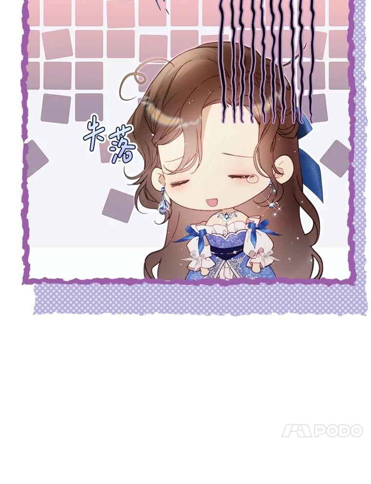 《比阿特丽丝》124.诋毁 第82页