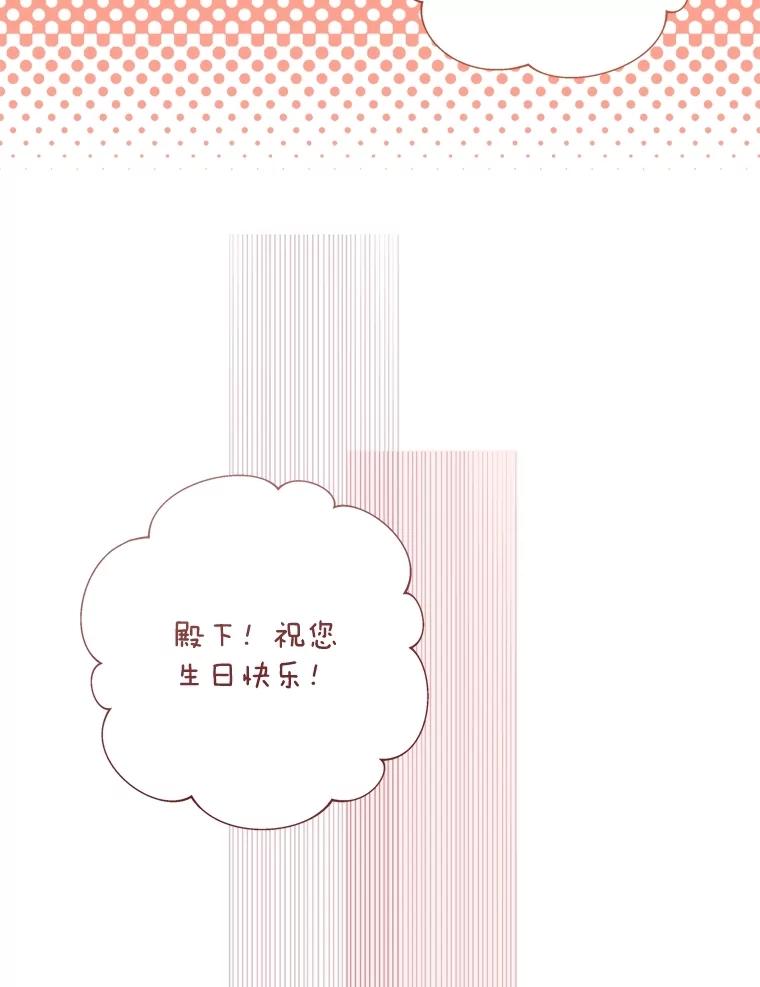 《比阿特丽丝》124.诋毁 第78页