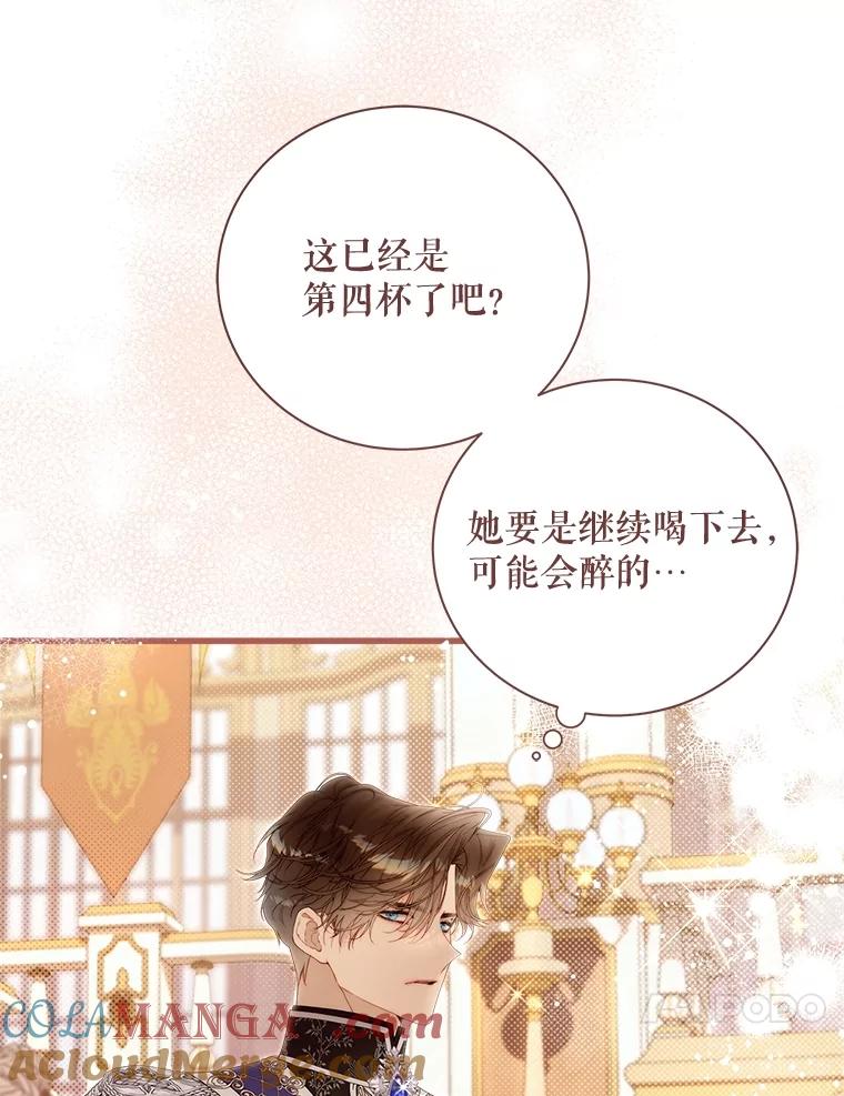 《比阿特丽丝》124.诋毁 第109页