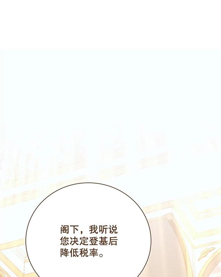 《比阿特丽丝》124.诋毁 第91页
