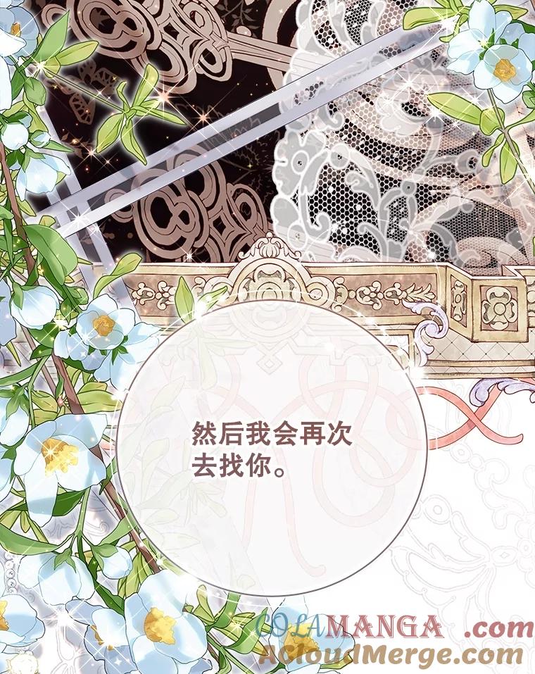 《比阿特丽丝》124.诋毁 第61页
