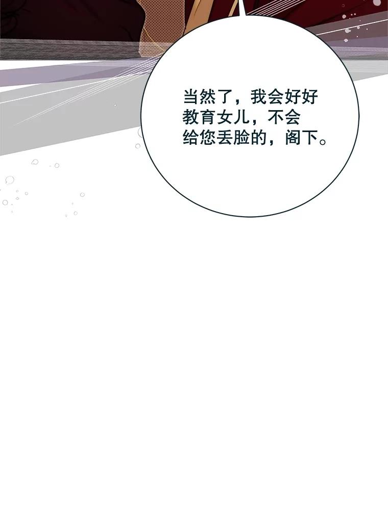 《比阿特丽丝》124.诋毁 第128页