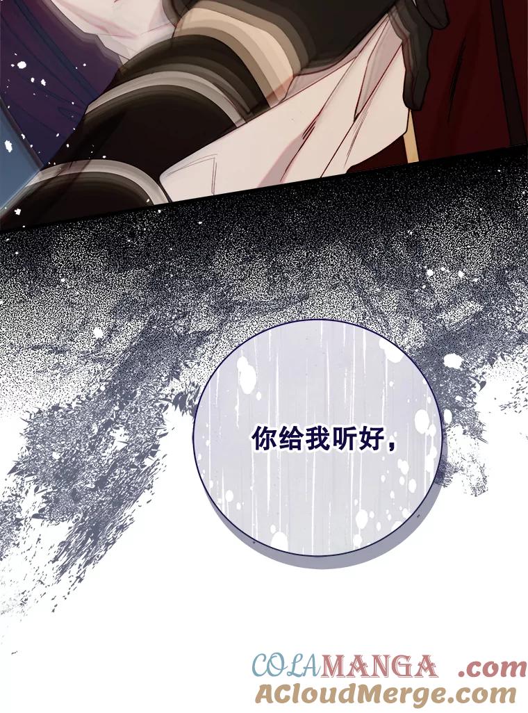 《比阿特丽丝》124.诋毁 第137页