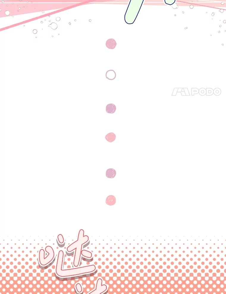 《比阿特丽丝》124.诋毁 第76页