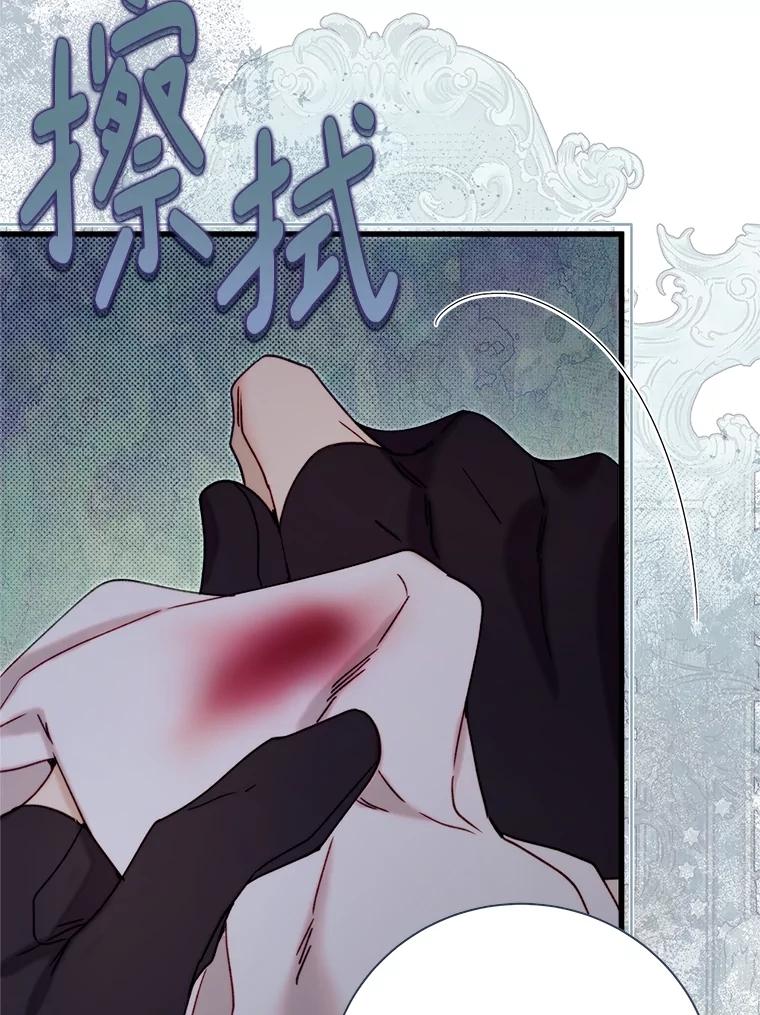 《比阿特丽丝》124.诋毁 第123页