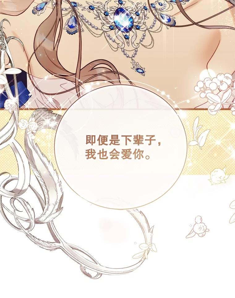 《比阿特丽丝》124.诋毁 第64页