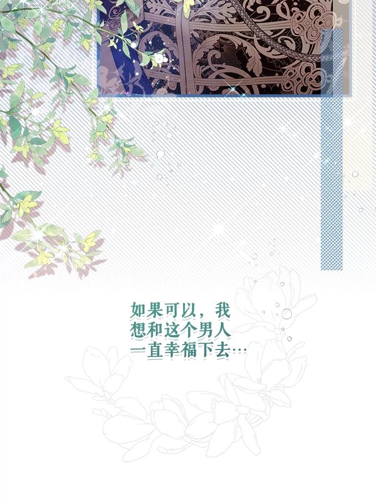 《比阿特丽丝》124.诋毁 第48页