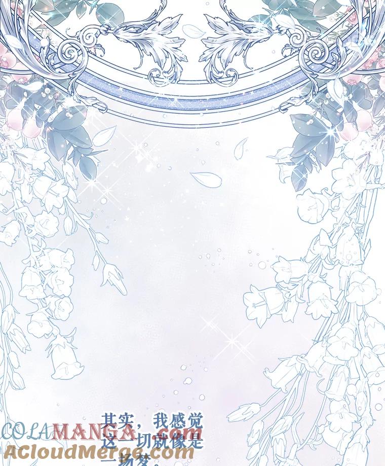 《比阿特丽丝》124.诋毁 第53页