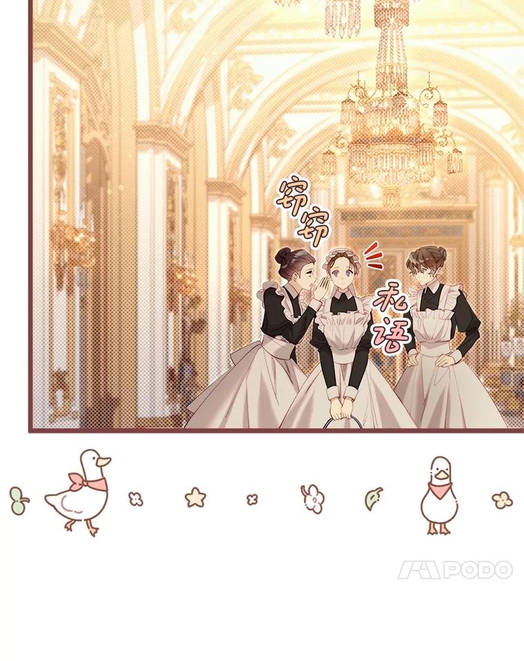 《比阿特丽丝》125.火热的同居 第72页