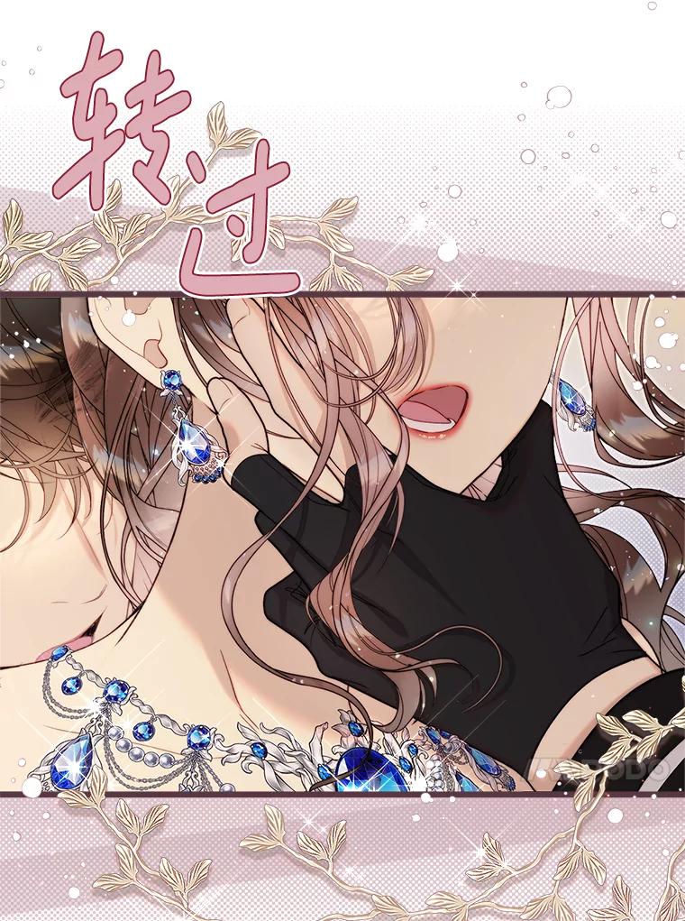 《比阿特丽丝》125.火热的同居 第46页