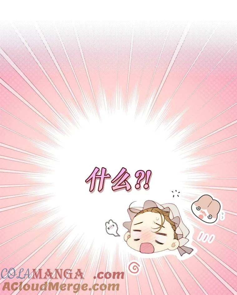 《比阿特丽丝》125.火热的同居 第73页