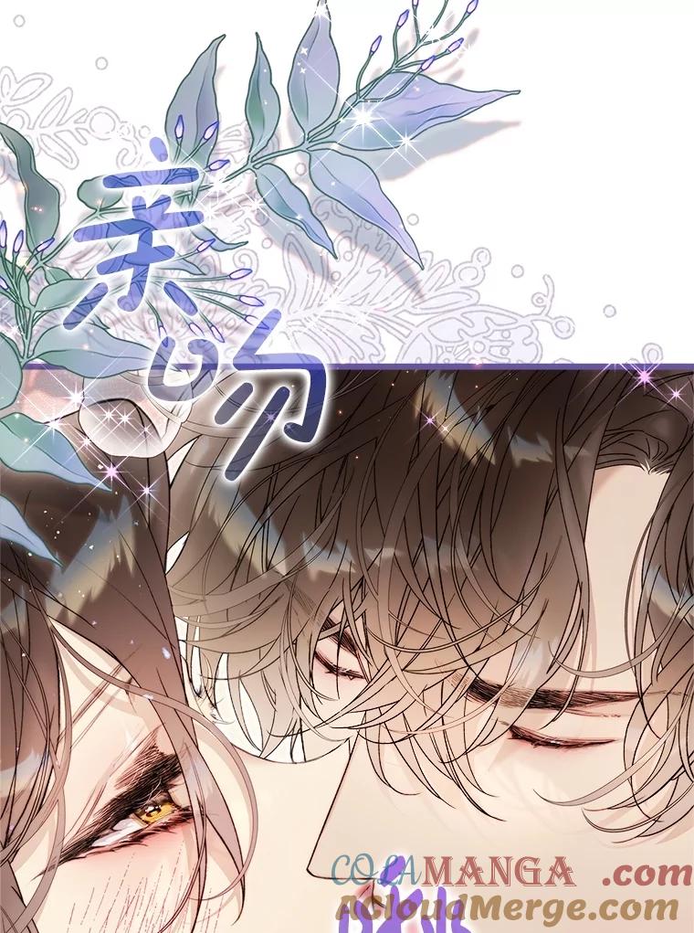 《比阿特丽丝》125.火热的同居 第57页