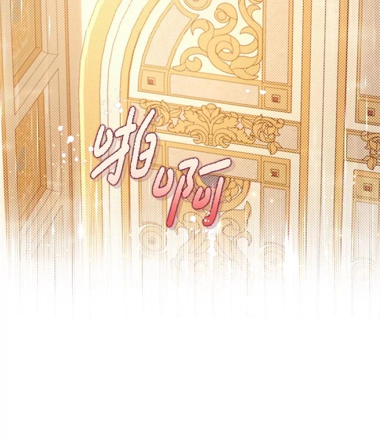 《比阿特丽丝》125.火热的同居 第84页