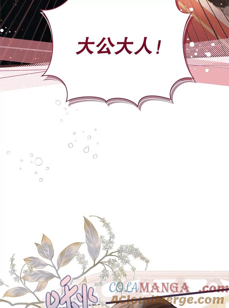 《比阿特丽丝》125.火热的同居 第49页