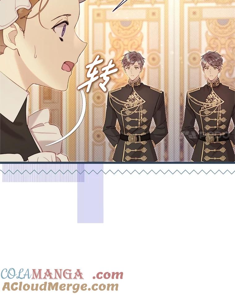 《比阿特丽丝》125.火热的同居 第69页