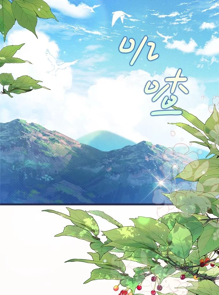 《比阿特丽丝》125.火热的同居 第88页