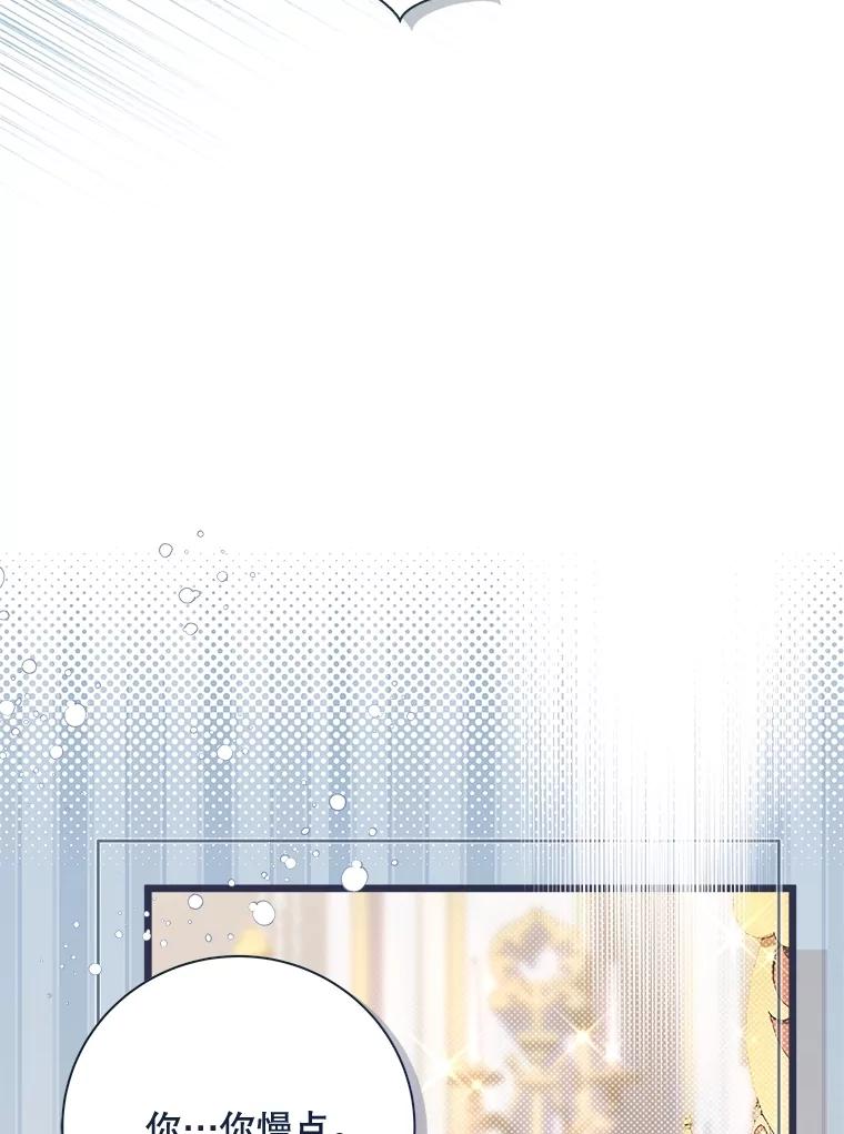 《比阿特丽丝》125.火热的同居 第32页