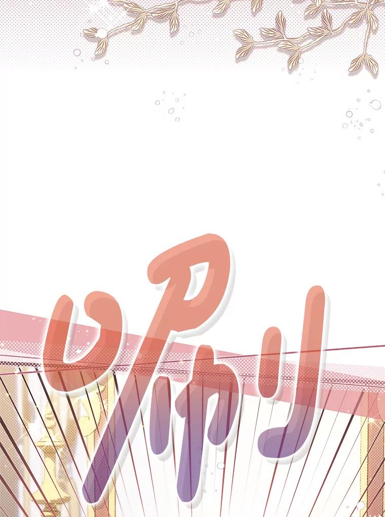 《比阿特丽丝》125.火热的同居 第47页