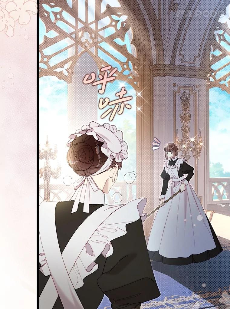 《比阿特丽丝》125.火热的同居 第91页
