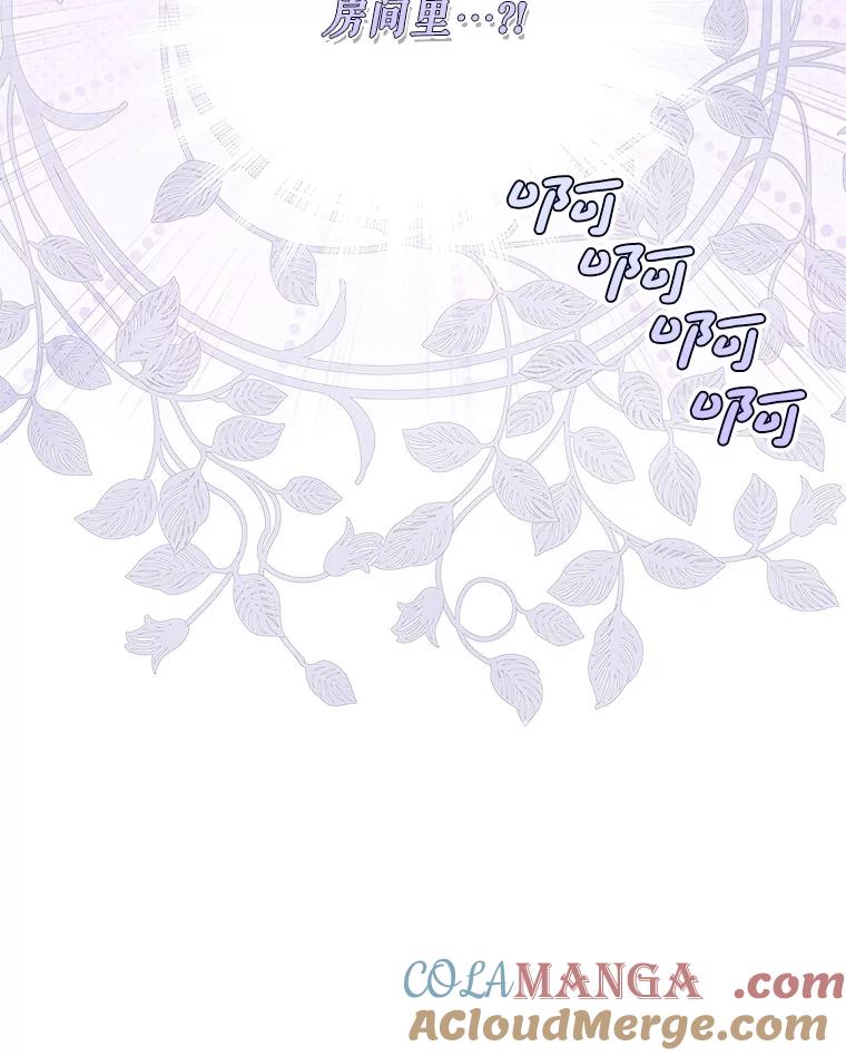 《比阿特丽丝》125.火热的同居 第77页