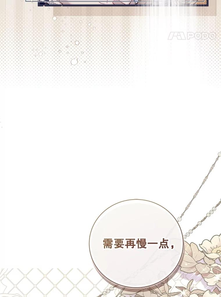 《比阿特丽丝》125.火热的同居 第34页