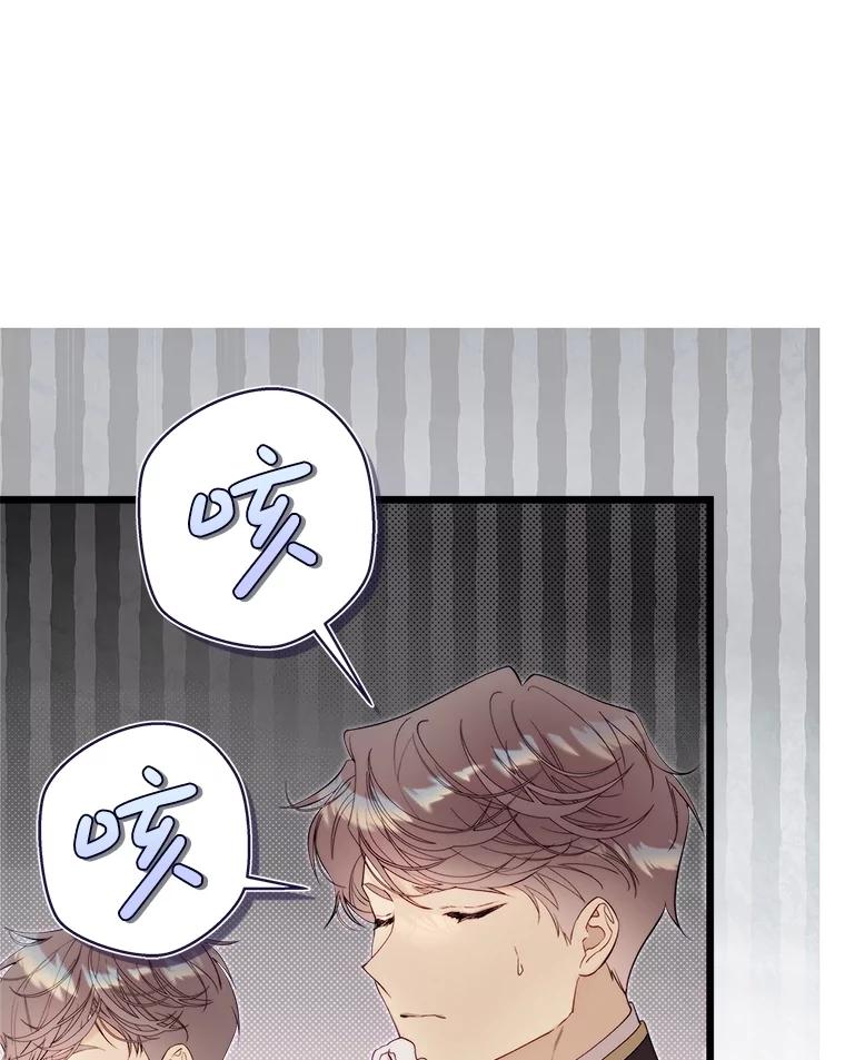 《比阿特丽丝》125.火热的同居 第70页