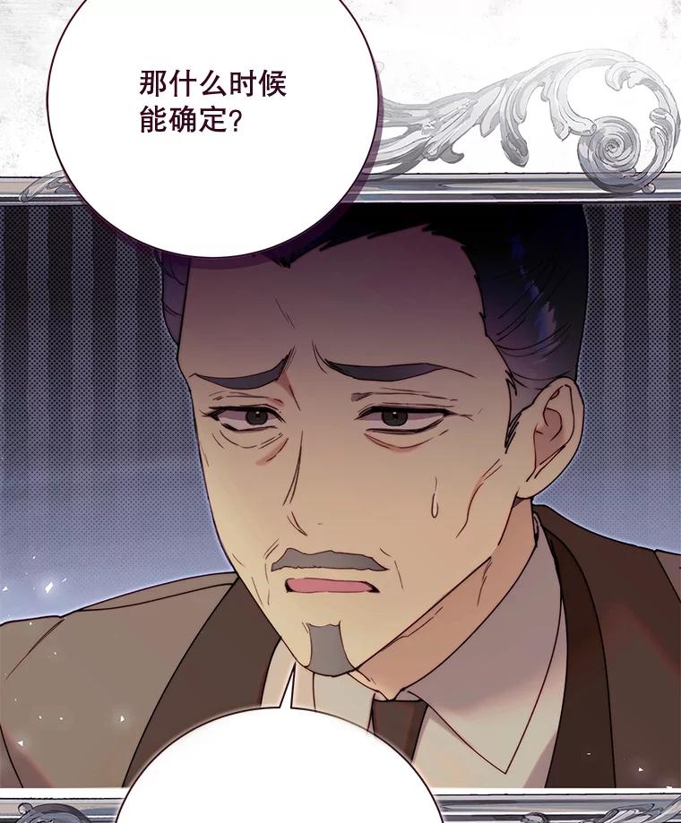 《比阿特丽丝》126.是不是怀孕？ 第83页