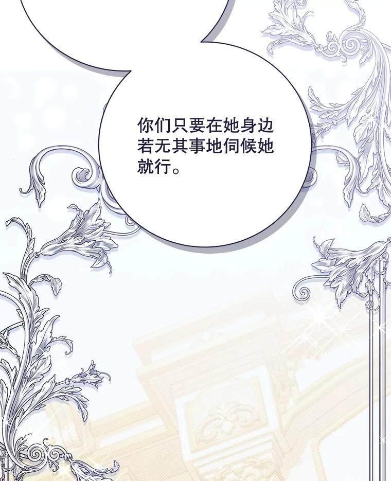 《比阿特丽丝》126.是不是怀孕？ 第90页