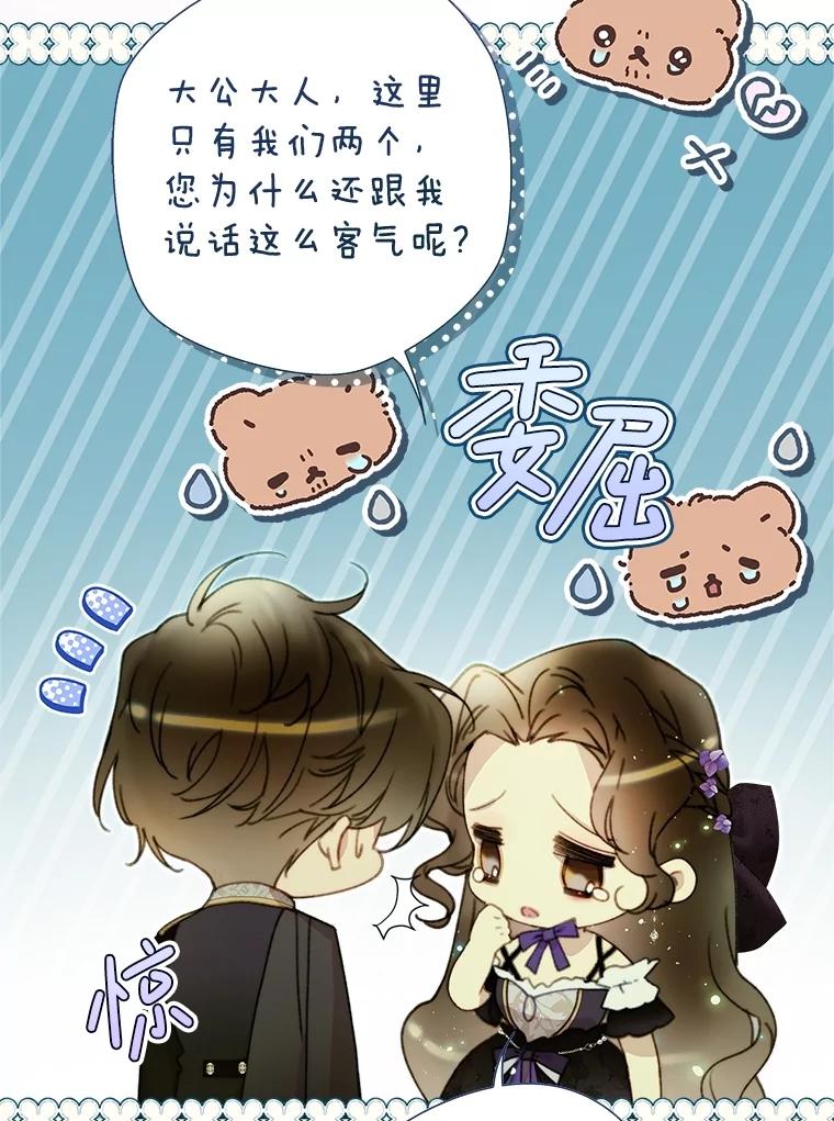 《比阿特丽丝》126.是不是怀孕？ 第104页