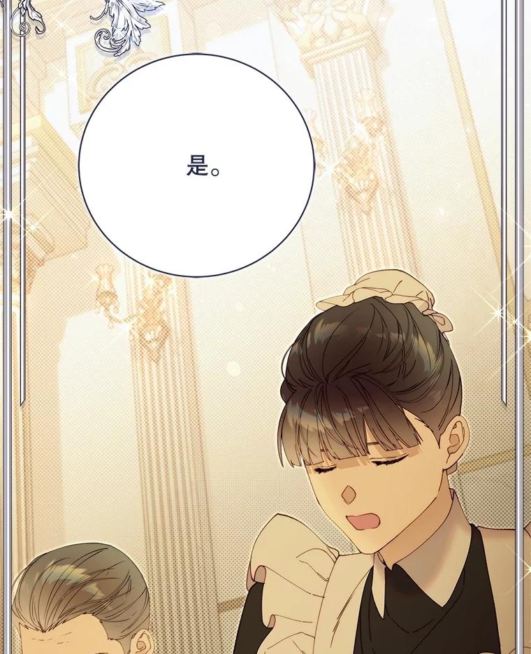 《比阿特丽丝》126.是不是怀孕？ 第91页