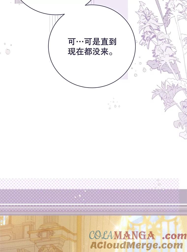《比阿特丽丝》126.是不是怀孕？ 第77页