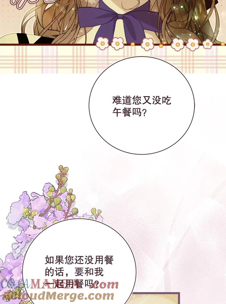《比阿特丽丝》126.是不是怀孕？ 第101页
