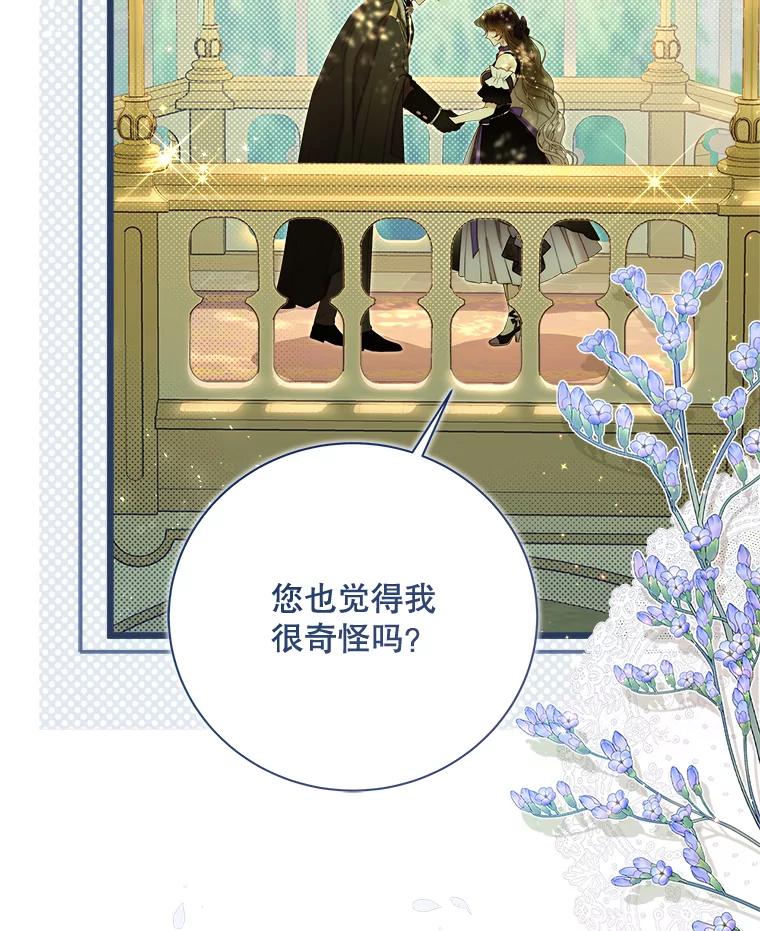 《比阿特丽丝》126.是不是怀孕？ 第110页