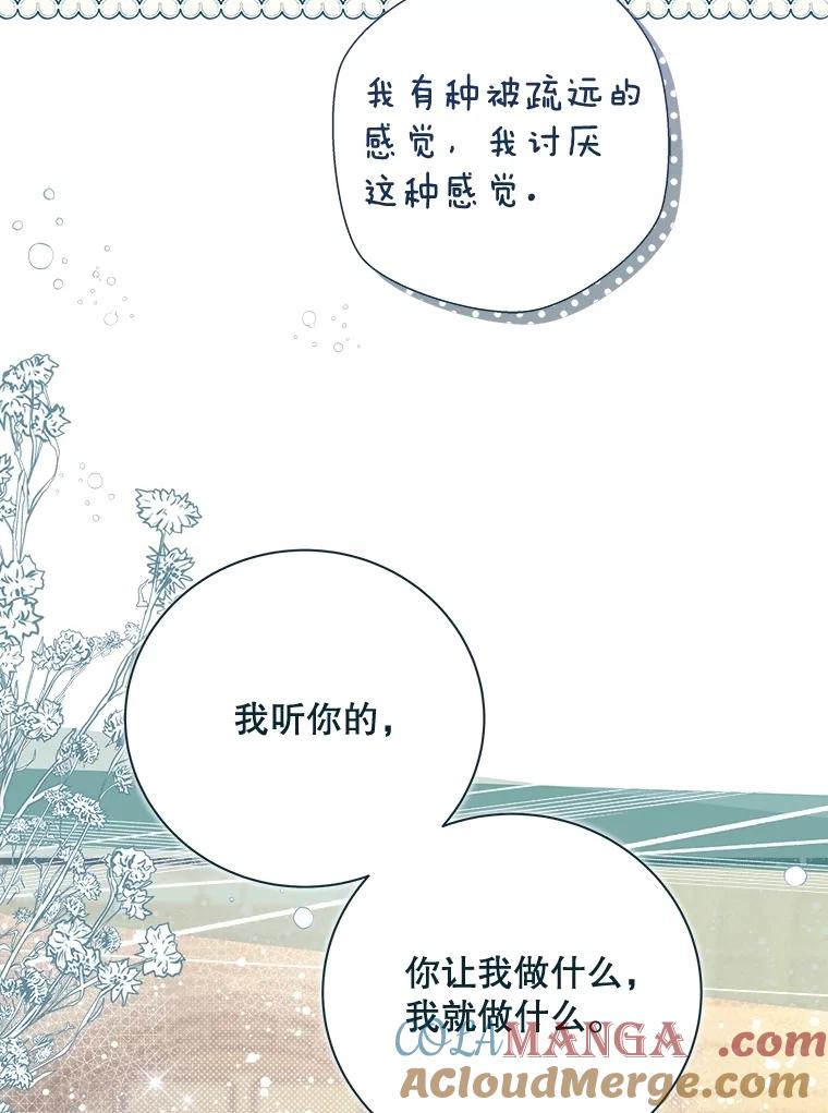《比阿特丽丝》126.是不是怀孕？ 第105页