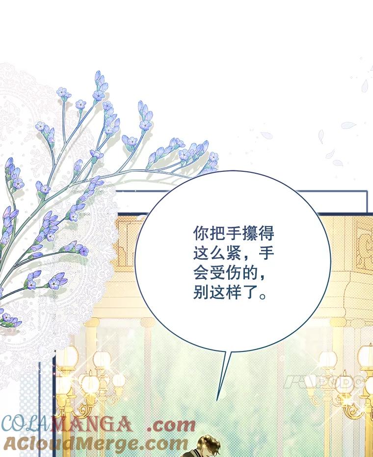 《比阿特丽丝》126.是不是怀孕？ 第109页