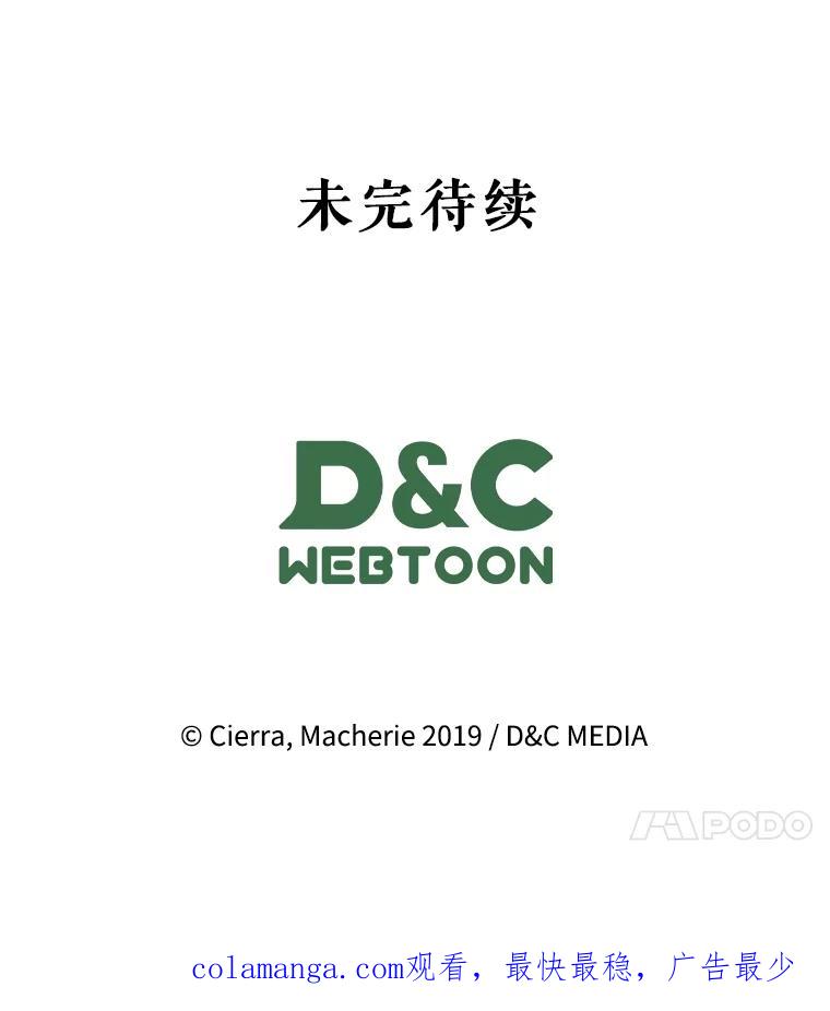 《比阿特丽丝》126.是不是怀孕？ 第116页