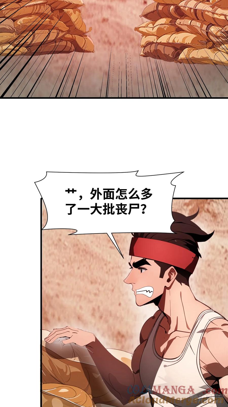 《末日独行：我的黑暗契约》17 能量药剂 第61页