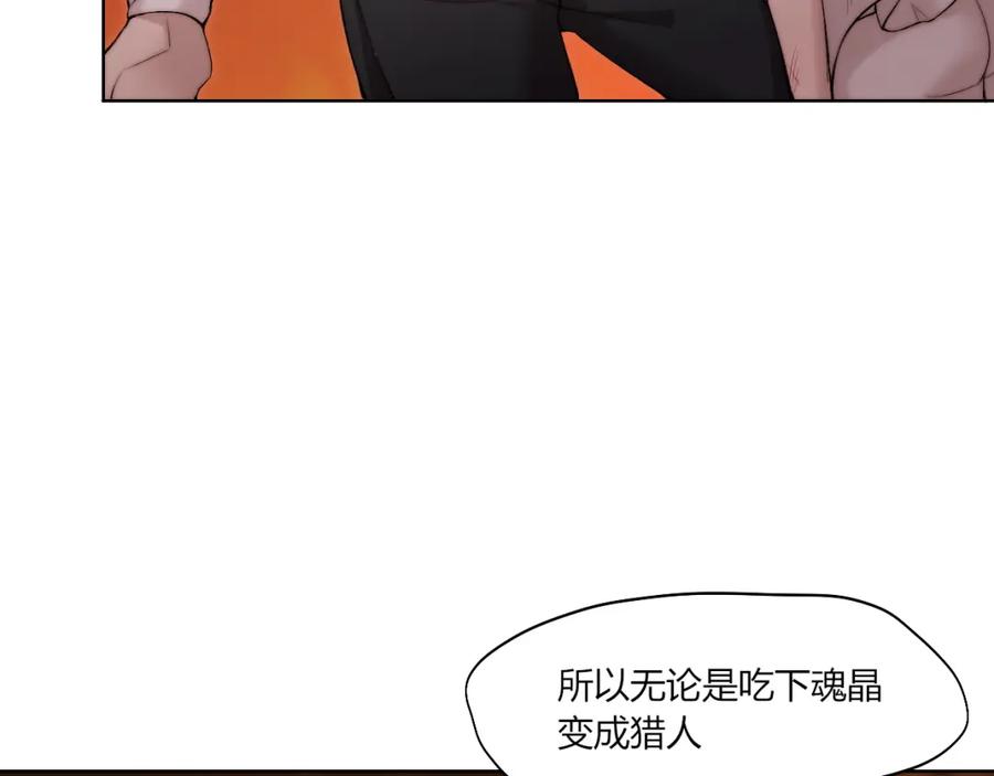 《降魂》第19话 降邪…强化？ 第118页