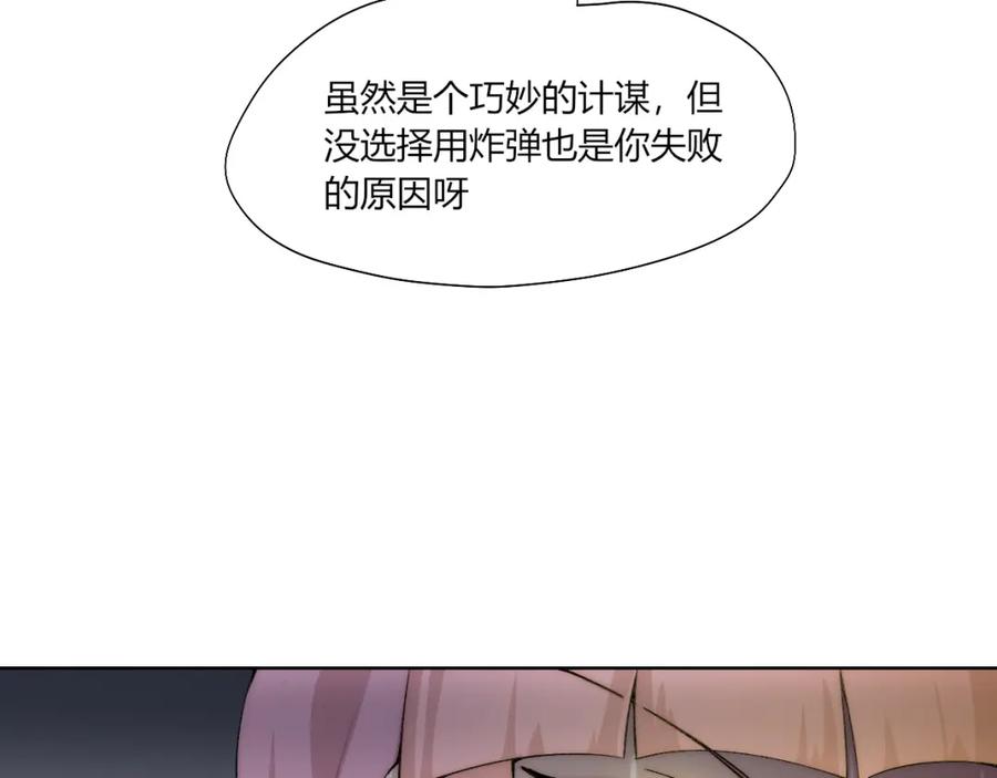 《降魂》第19话 降邪…强化？ 第110页