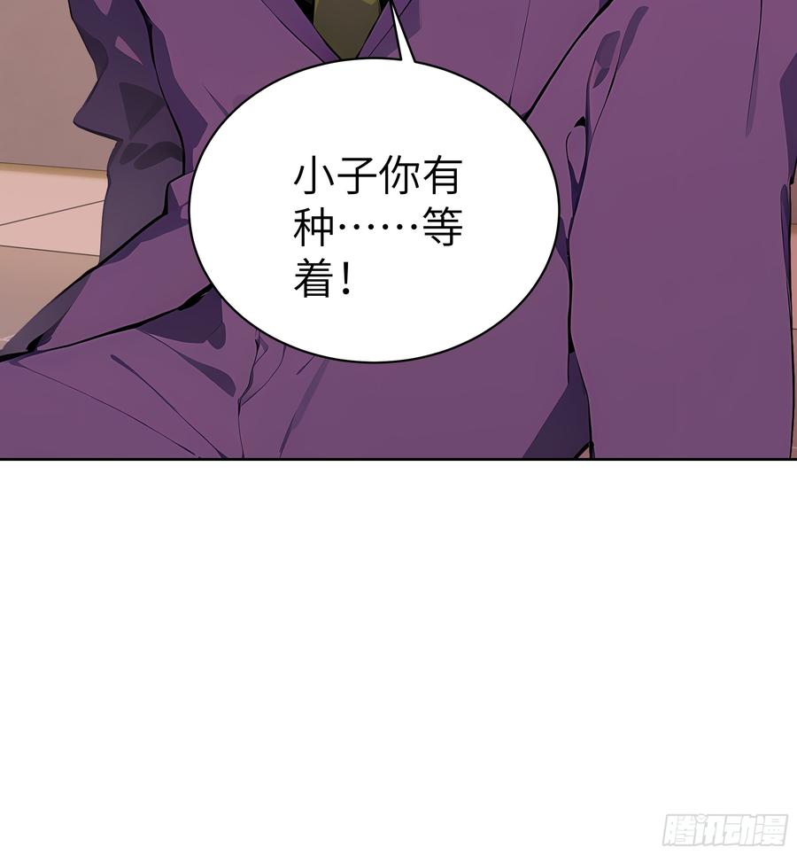 大夏剑主 - 41 你全家都是卖的！ - 第44张图