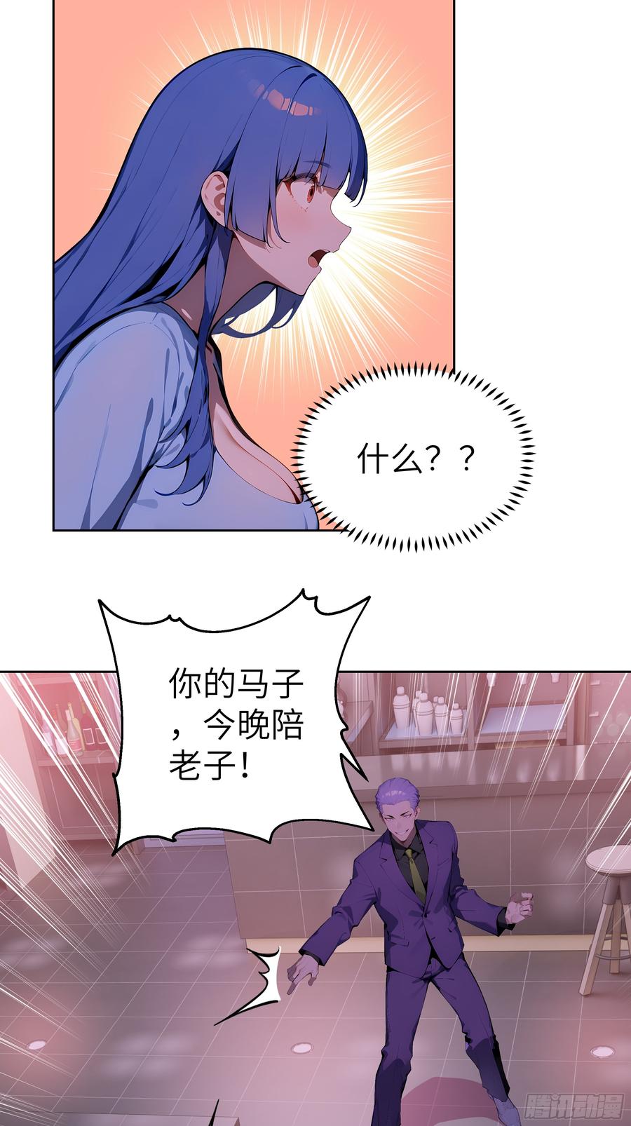 大夏剑主 - 41 你全家都是卖的！ - 第53张图