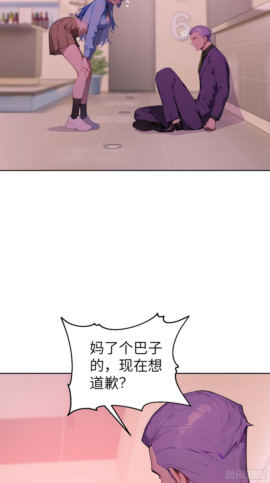 大夏剑主 - 41 你全家都是卖的！ - 第47张图